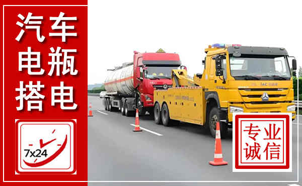 榆次吊车,汽车救援吊车电话