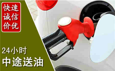 榆次中途送油场景与案例