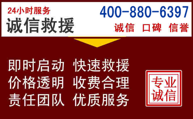 榆次汽车救援 榆次汽车救援