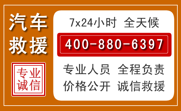 榆次汽车救援电话.jpg