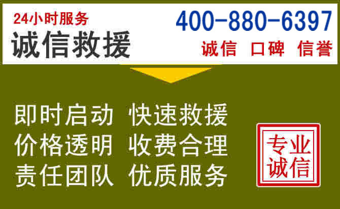 榆次汽车救援电话