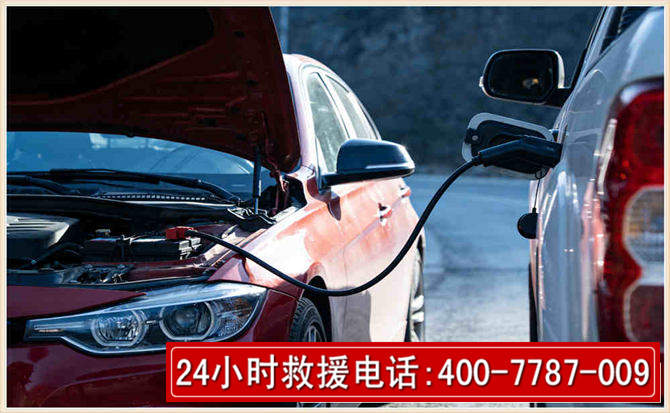 榆次汽车电瓶搭电救援电话 榆次汽车电瓶搭电救援电话